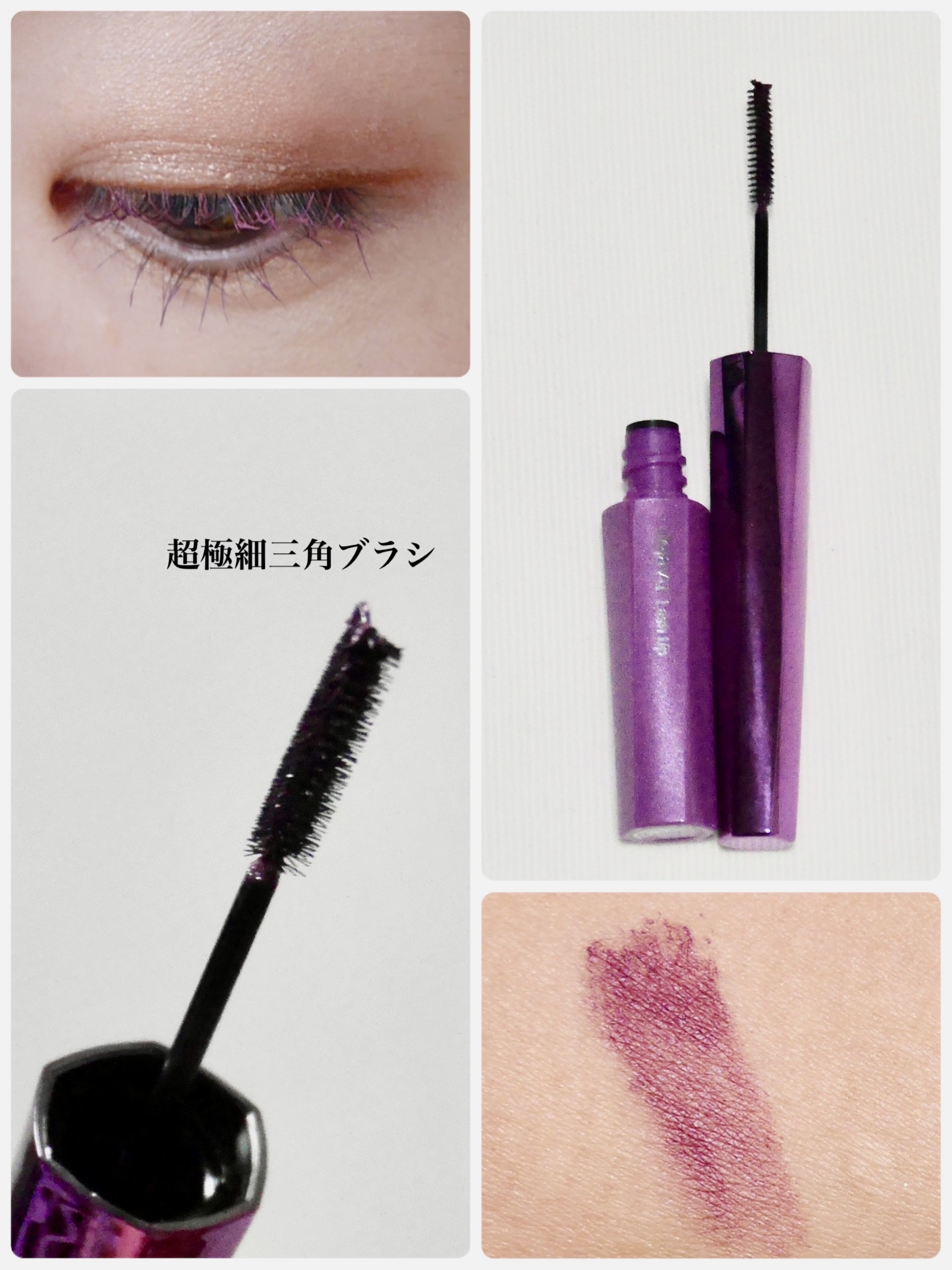 エッジフリー アイラッシュカーラー/マキアージュ/ビューラーを使ったクチコミ（2枚目）