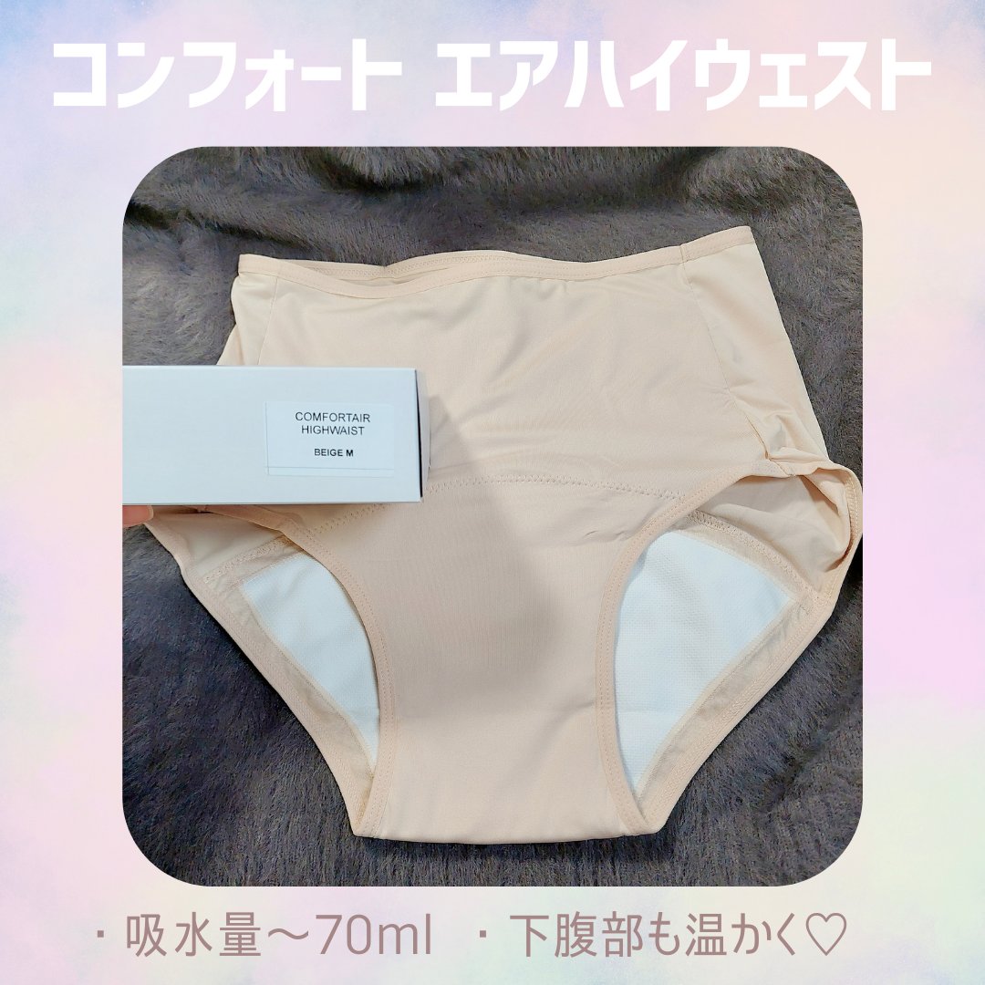 サニタリー吸水ショーツ/dansaek/その他生理用品を使ったクチコミ（3枚目）