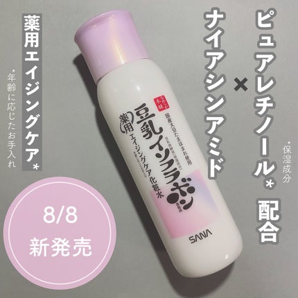 薬用リンクル化粧水 ホワイト/なめらか本舗/化粧水を使ったクチコミ(1枚目)