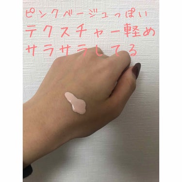 シルク感カラーベース ピンク/SUGAO®/化粧下地を使ったクチコミ（2枚目）