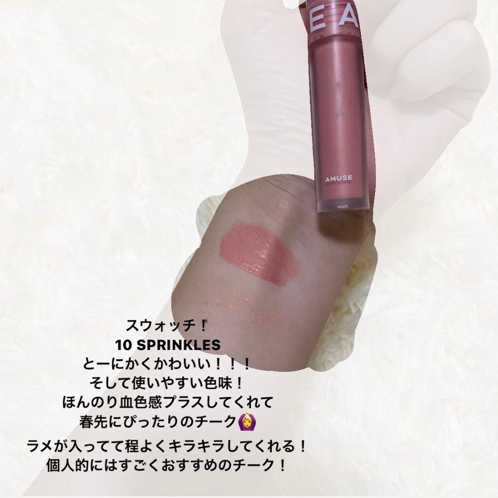 ソフトクリームチーク/AMUSE/リキッドチークを使ったクチコミ(2枚目)