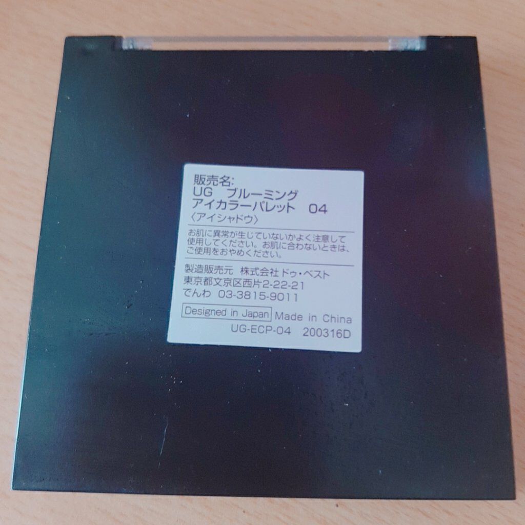 UR GLAM BLOOMING EYE COLOR PALETTE/U R GLAM/アイシャドウパレットを使ったクチコミ(3枚目)