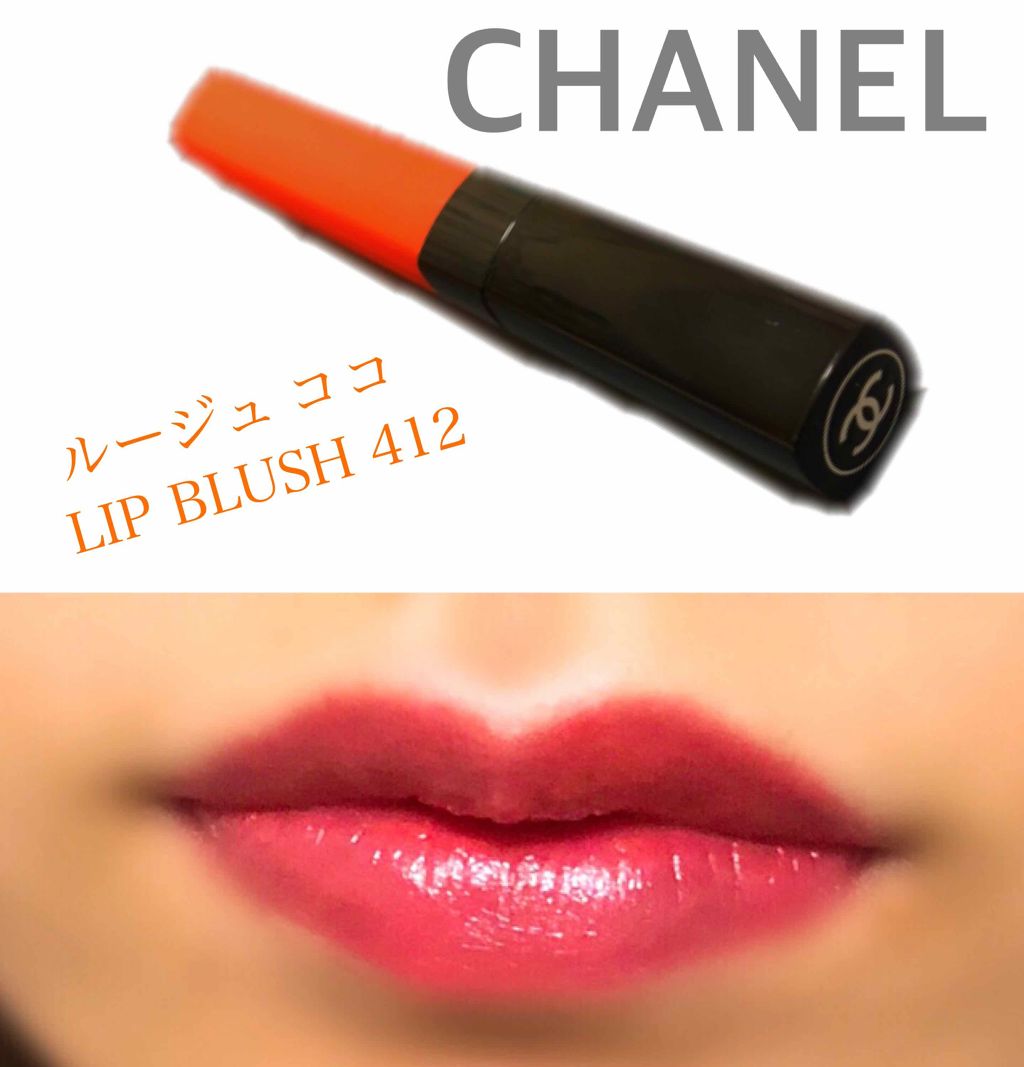 ルージュ ココ リップ ブラッシュ/CHANEL/口紅を使ったクチコミ（1枚目）