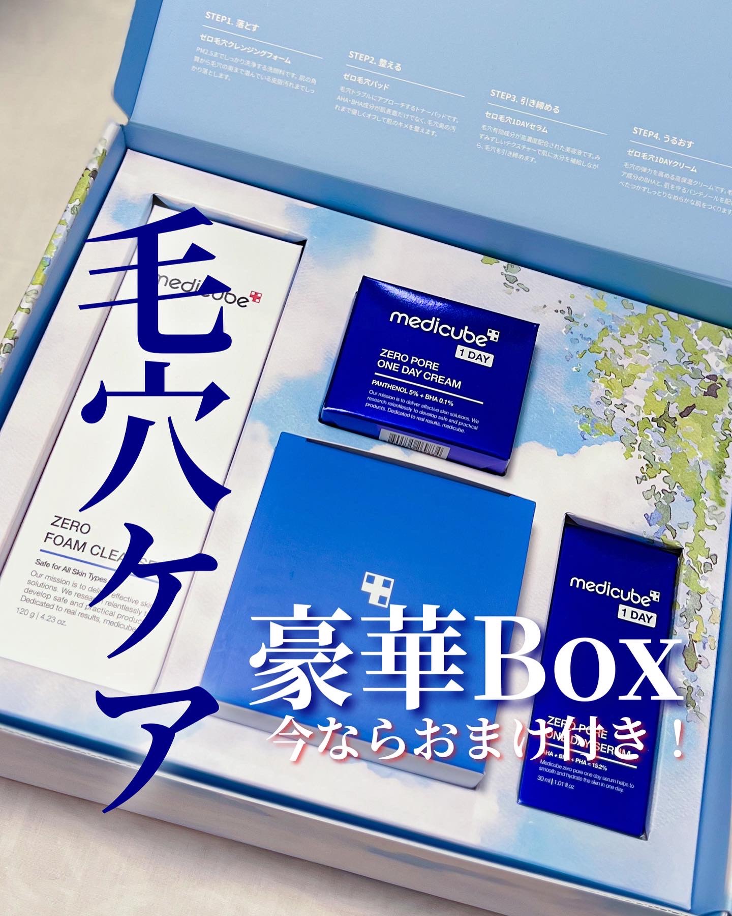 Zero Foam Cleanser/MEDICUBE/洗顔フォームを使ったクチコミ（1枚目）