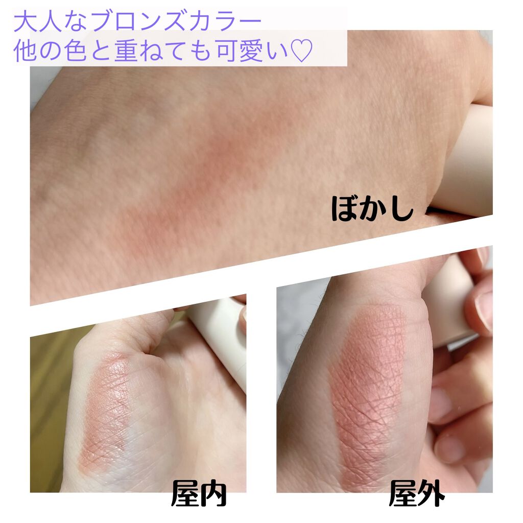 カラースティック 04 ブロンズグロー/RMK/口紅を使ったクチコミ（2枚目）