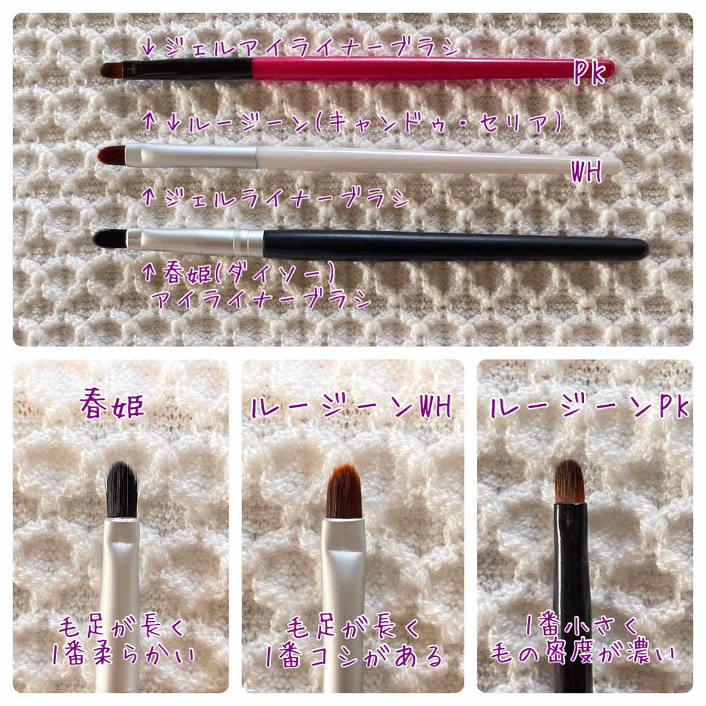 LJ ジェルアイライナー ブラシ/LOUJENE/メイクブラシを使ったクチコミ（2枚目）