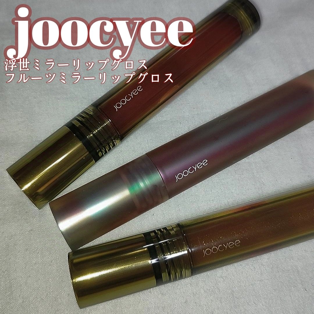 VINTAGEシリーズ 浮金ミラーリップグロス/Joocyee/口紅を使ったクチコミ（1枚目）