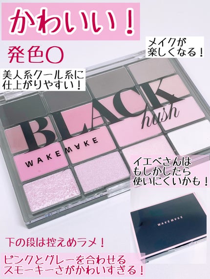 ソフトブラーリングアイパレット/wakemake/アイシャドウパレットを使ったクチコミ(3枚目)