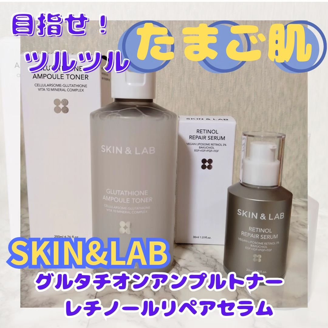ヴィーガンリポソームレチノールセラム/SKIN&LAB/美容液を使ったクチコミ（1枚目）