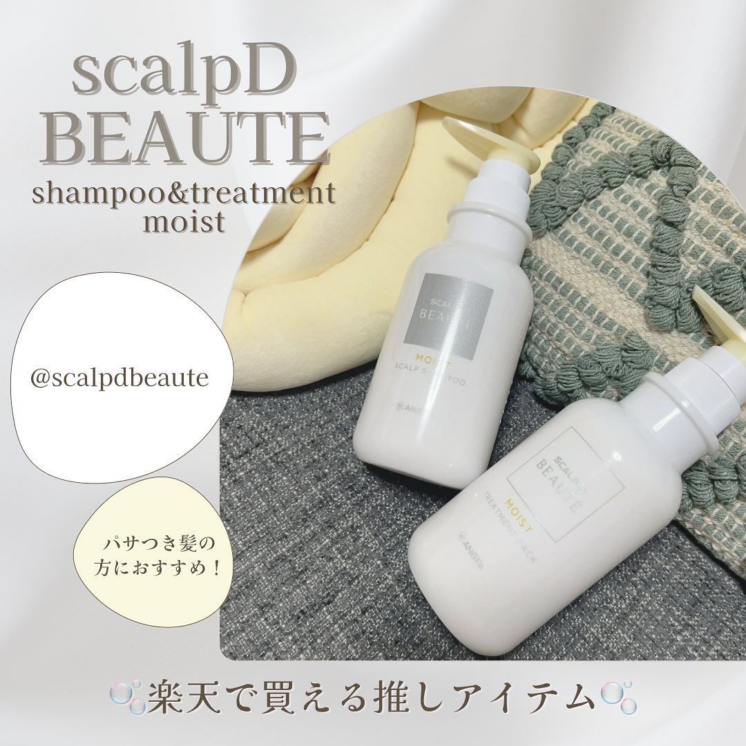 ♡
楽天で購入できる @scalpdbeaute の
薬用スカルプシャンプー&トリートメントパック🌼
乾燥毛の私にぴったりなモイストタイプを
使ってみています🫶🏻🌷

スカルプDボーテのサイトでは
#おとな髪診断 の特設サイトが開設