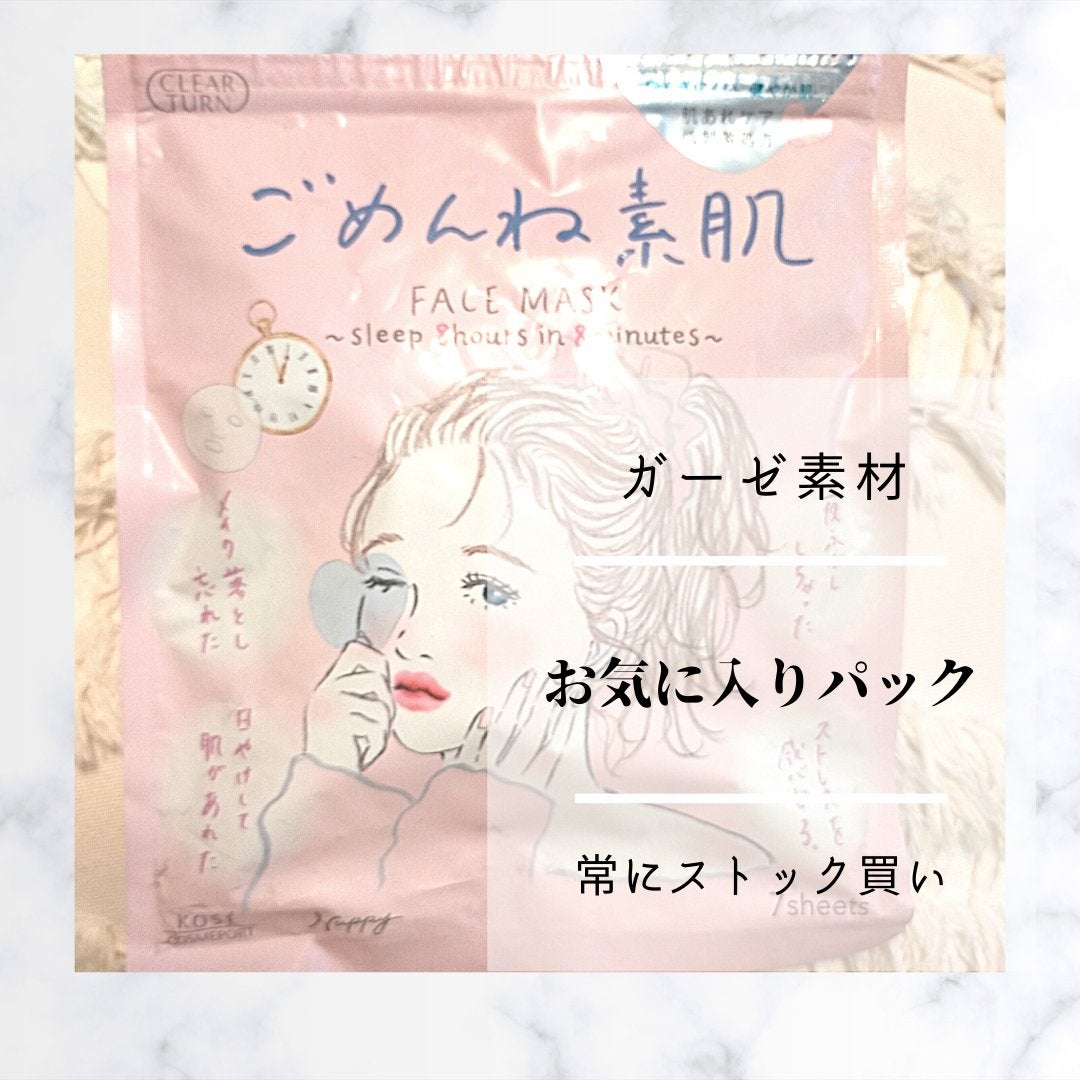 うるうるBOMBマスク/クリアターン/シートマスク・パックを使ったクチコミ(1枚目)