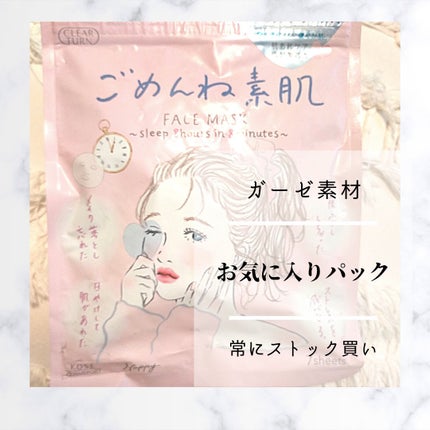 うるうるBOMBマスク/クリアターン/シートマスク・パックを使ったクチコミ(1枚目)