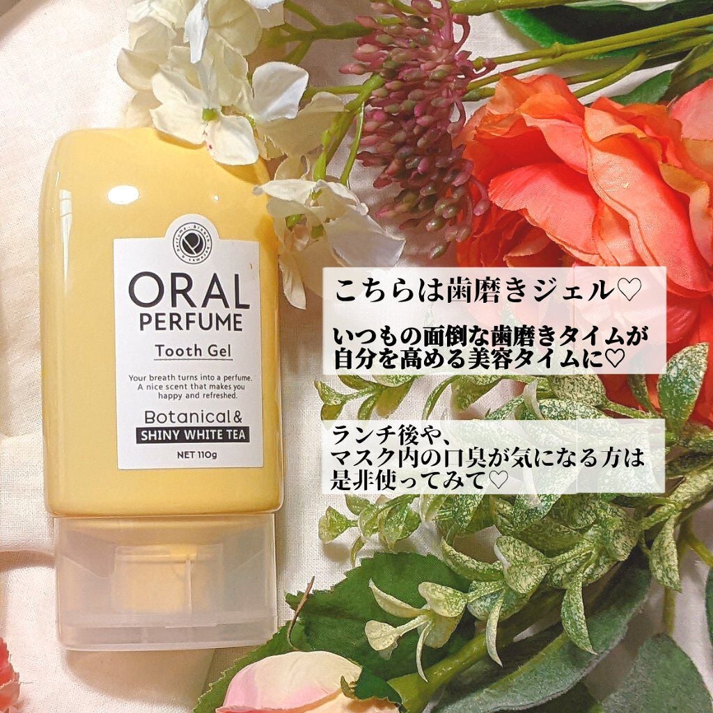 オーラルパフュームマウススプレー/オーラルパフューム/マウスウォッシュ・スプレーを使ったクチコミ(3枚目)