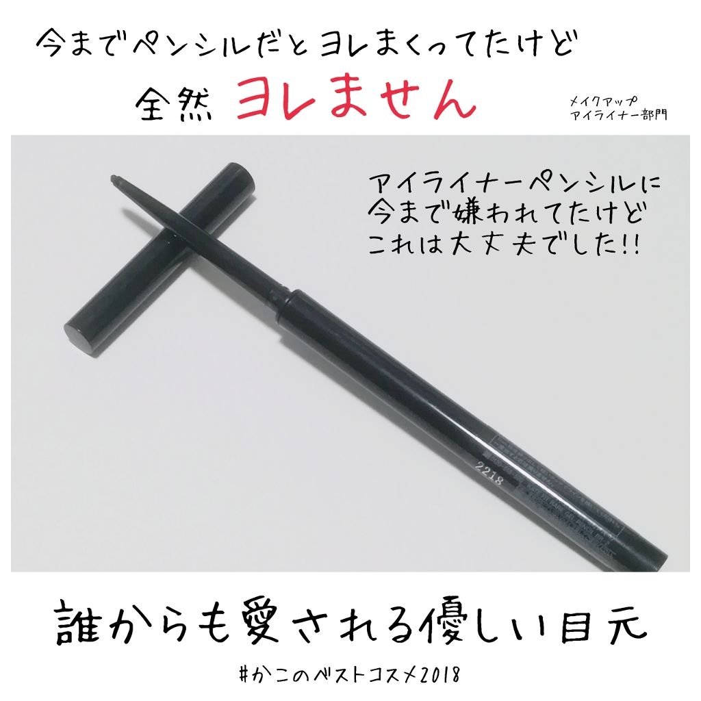 レアフィットジェルペンシル/KATE/ジェルアイライナーを使ったクチコミ(1枚目)