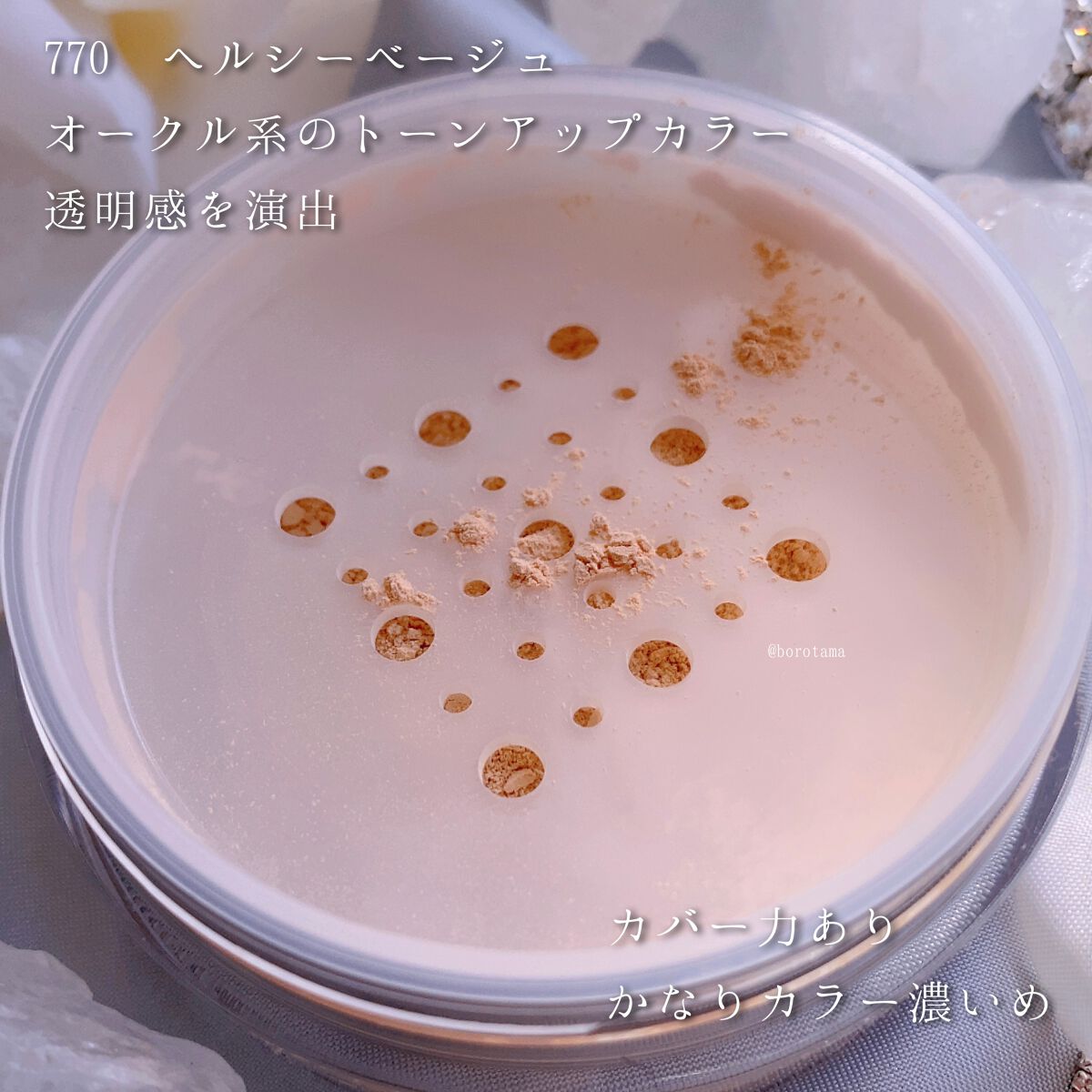 フィニッシングUVパウダー クール/チャコット・コスメティクス/ルースパウダーを使ったクチコミ（3枚目）