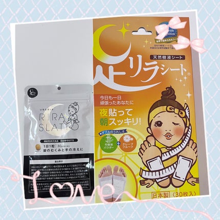 足リラシート グレープフルーツ/中村/レッグ・フットケアを使ったクチコミ(1枚目)