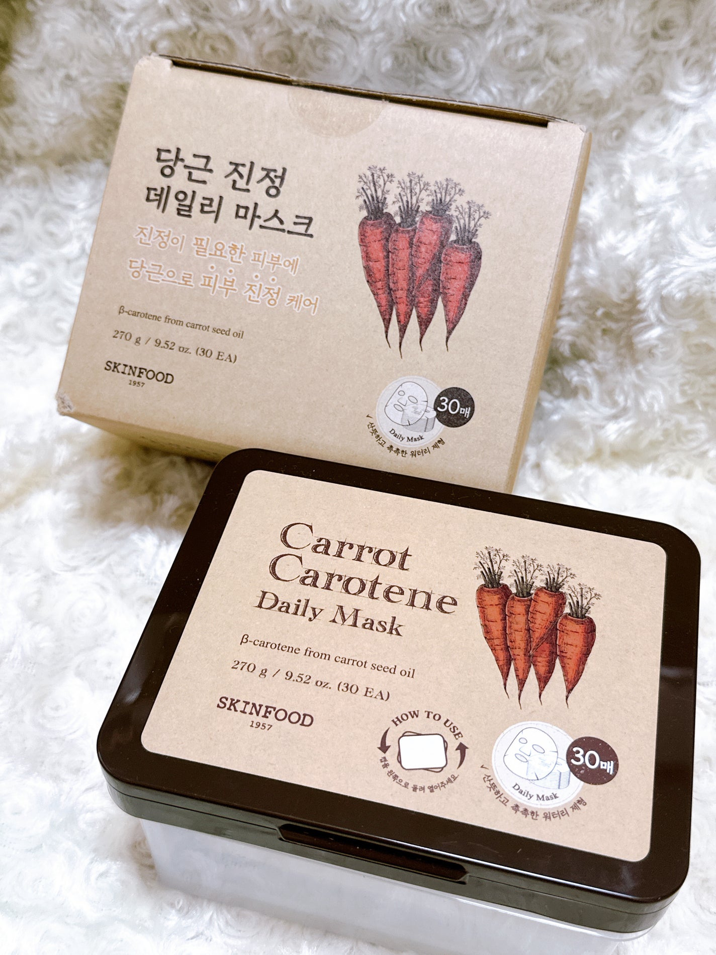 キャロットカロテン デイリーマスク/SKINFOOD/シートマスク・パックを使ったクチコミ(1枚目)