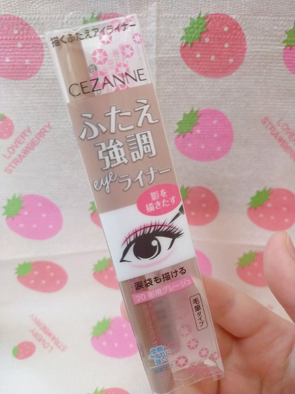 描くふたえアイライナー/CEZANNE/リキッドアイライナーを使ったクチコミ（1枚目）