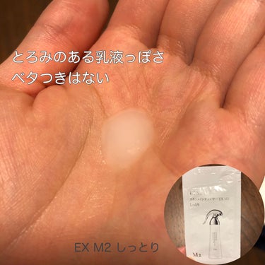 スキンメインテナイザー EX M3/リサージ/化粧水を使ったクチコミ（3枚目）