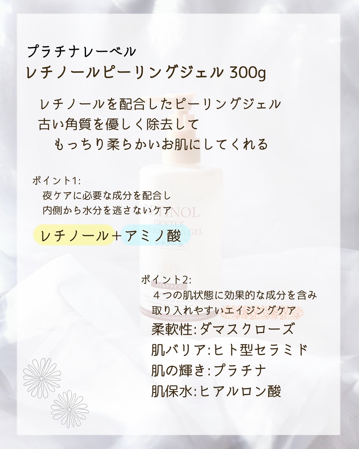 プラチナレーベル レチノール(*2)配合ピーリングジェル/プラチナレーベル/ピーリングを使ったクチコミ(2枚目)
