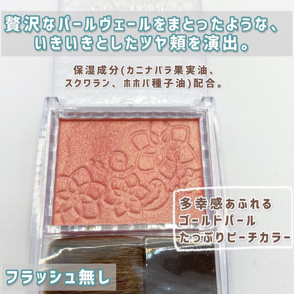 パールグロウチーク/CEZANNE/パウダーチークを使ったクチコミ（3枚目）