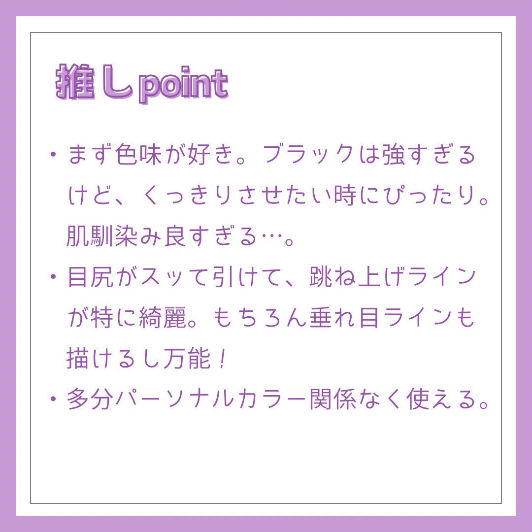 リキッドアイライナーR4/ラブ・ライナー/リキッドアイライナーを使ったクチコミ（3枚目）
