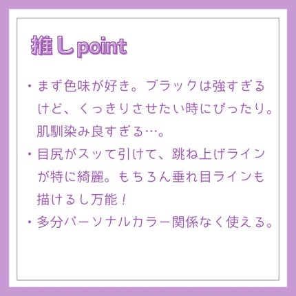 リキッドアイライナーR4/ラブ・ライナー/リキッドアイライナーを使ったクチコミ(3枚目)