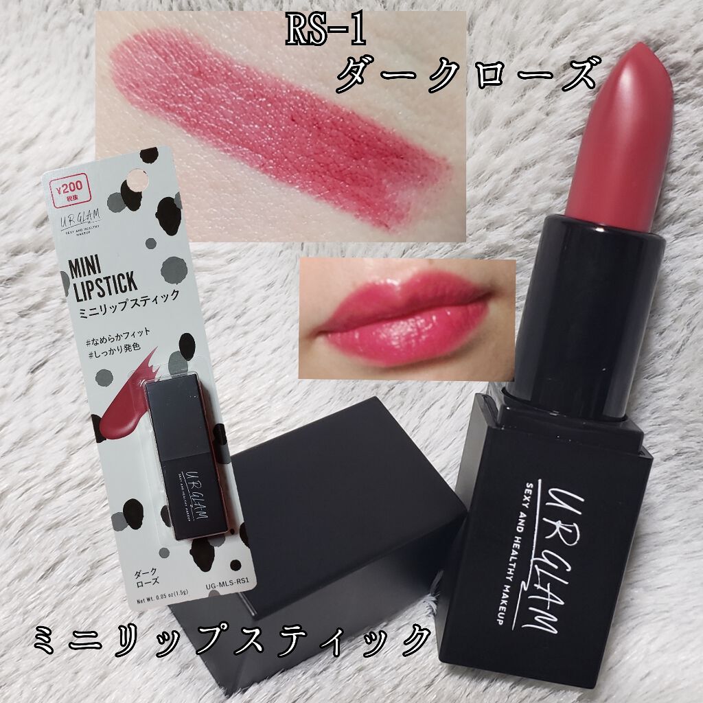 UR GLAM MINI LIPSTICK/U R GLAM/口紅を使ったクチコミ(1枚目)