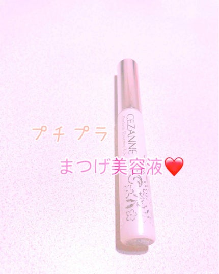 まつげ美容液EX/CEZANNE/まつげ美容液を使ったクチコミ(1枚目)