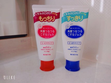 ロゼットゴマージュ/ロゼット/ピーリングを使ったクチコミ(2枚目)