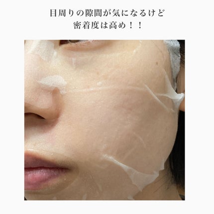 ビタペアCデイリーシートマスク/ネイチャーリパブリック/シートマスク・パックを使ったクチコミ(4枚目)