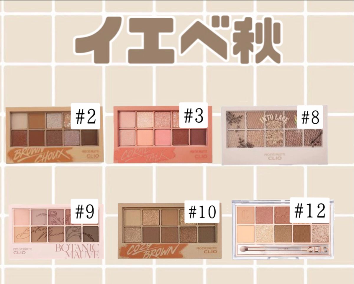 プロ アイ パレット/CLIO/アイシャドウパレットを使ったクチコミ(4枚目)