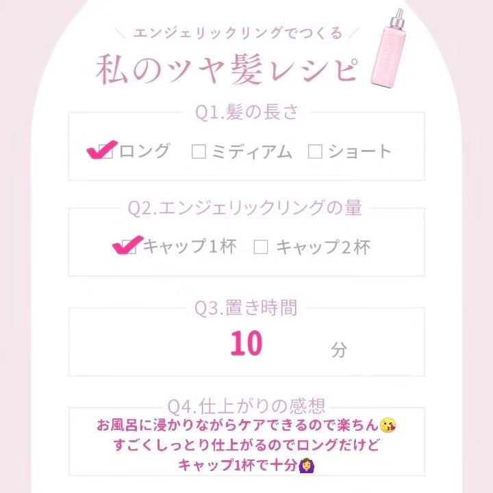 エンジェリックリング/キラージュ/洗い流すヘアトリートメントを使ったクチコミ(8枚目)