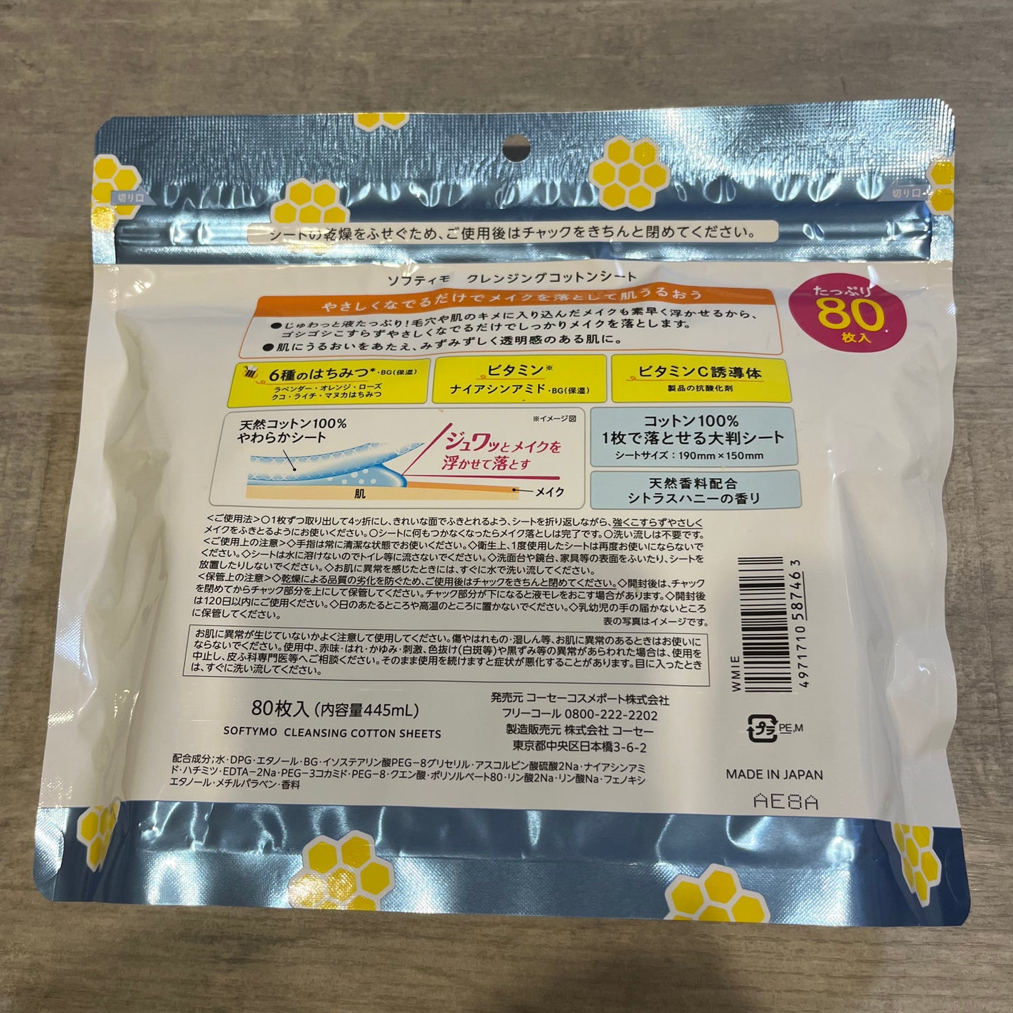 ソフティモ クレンジングコットンシート/ソフティモ/クレンジングシートを使ったクチコミ(2枚目)