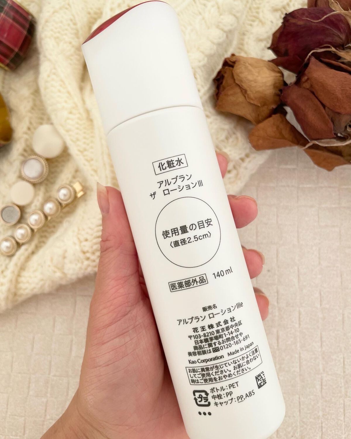 アルブラン ザ ローション III /ALBLANC/化粧水を使ったクチコミ(2枚目)
