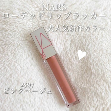 ローデッド リップラッカー/NARS/口紅を使ったクチコミ（1枚目）