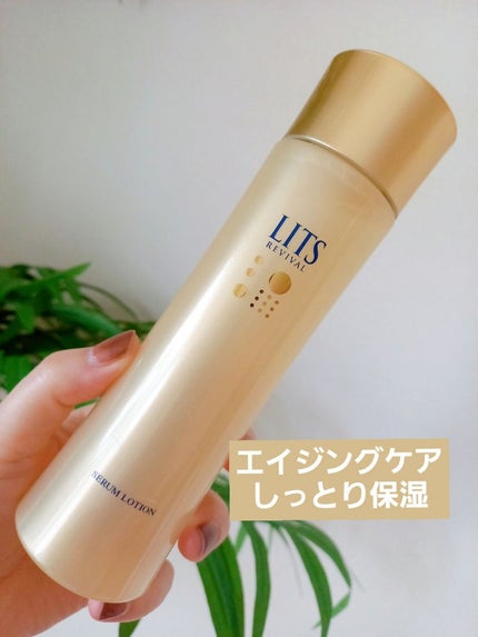 リバイバル セラムローション/リッツ/化粧水を使ったクチコミ(1枚目)