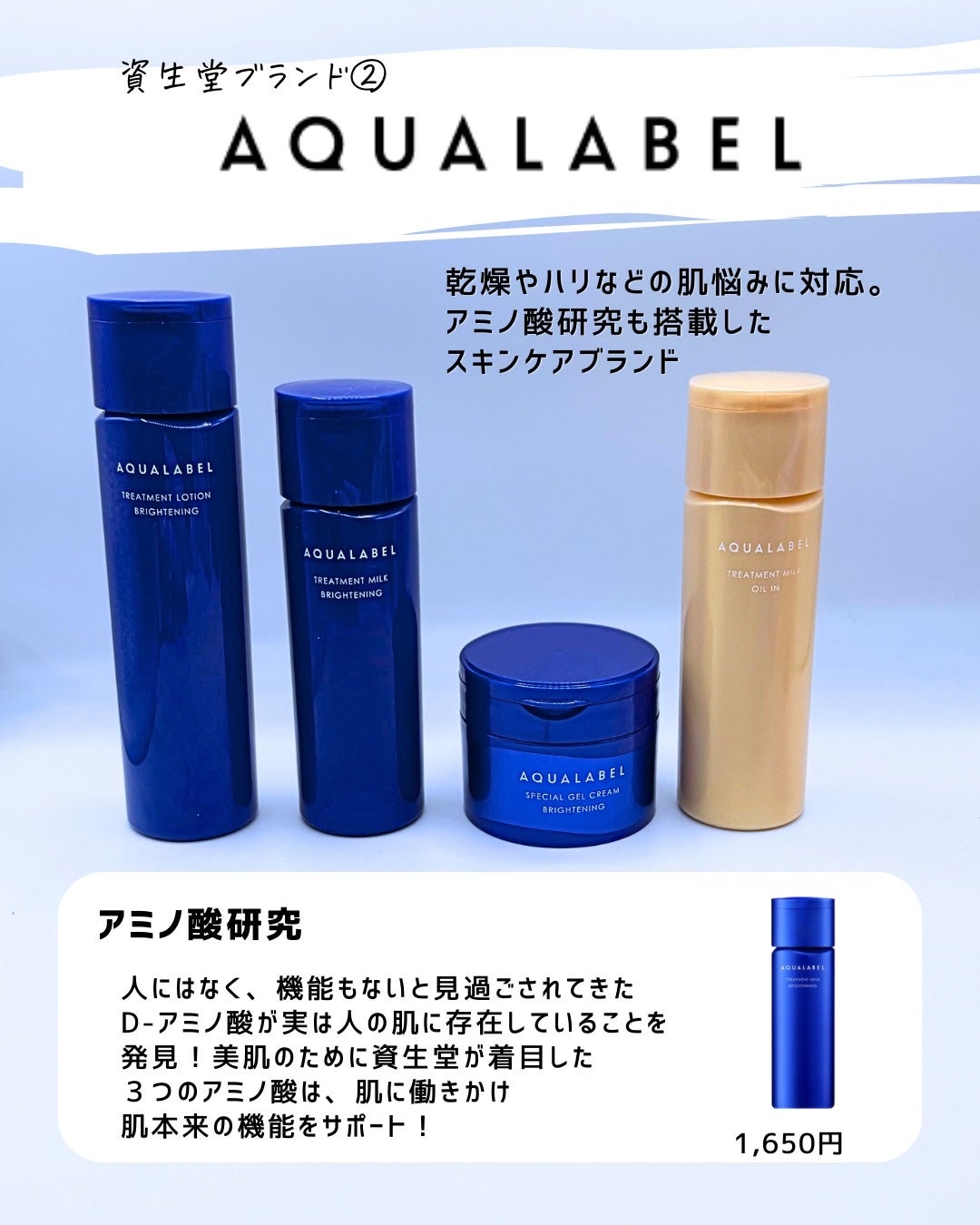 とまと村長@化粧品研究者 on LIPS 「資生堂の決算について反響があったので、今回は各ブランドと推しポ..」(4枚目)