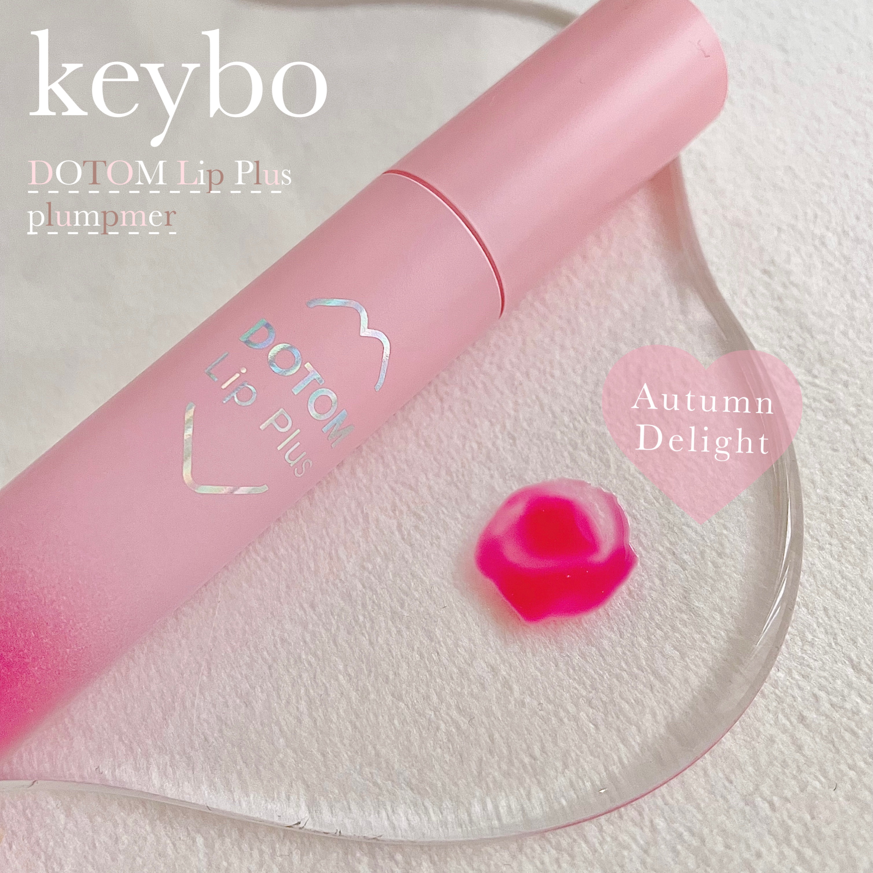 ドトムリッププラスプランパー 06 オータムディライト(Autumn Delight)/keybo/リッププランパーを使ったクチコミ（2枚目）