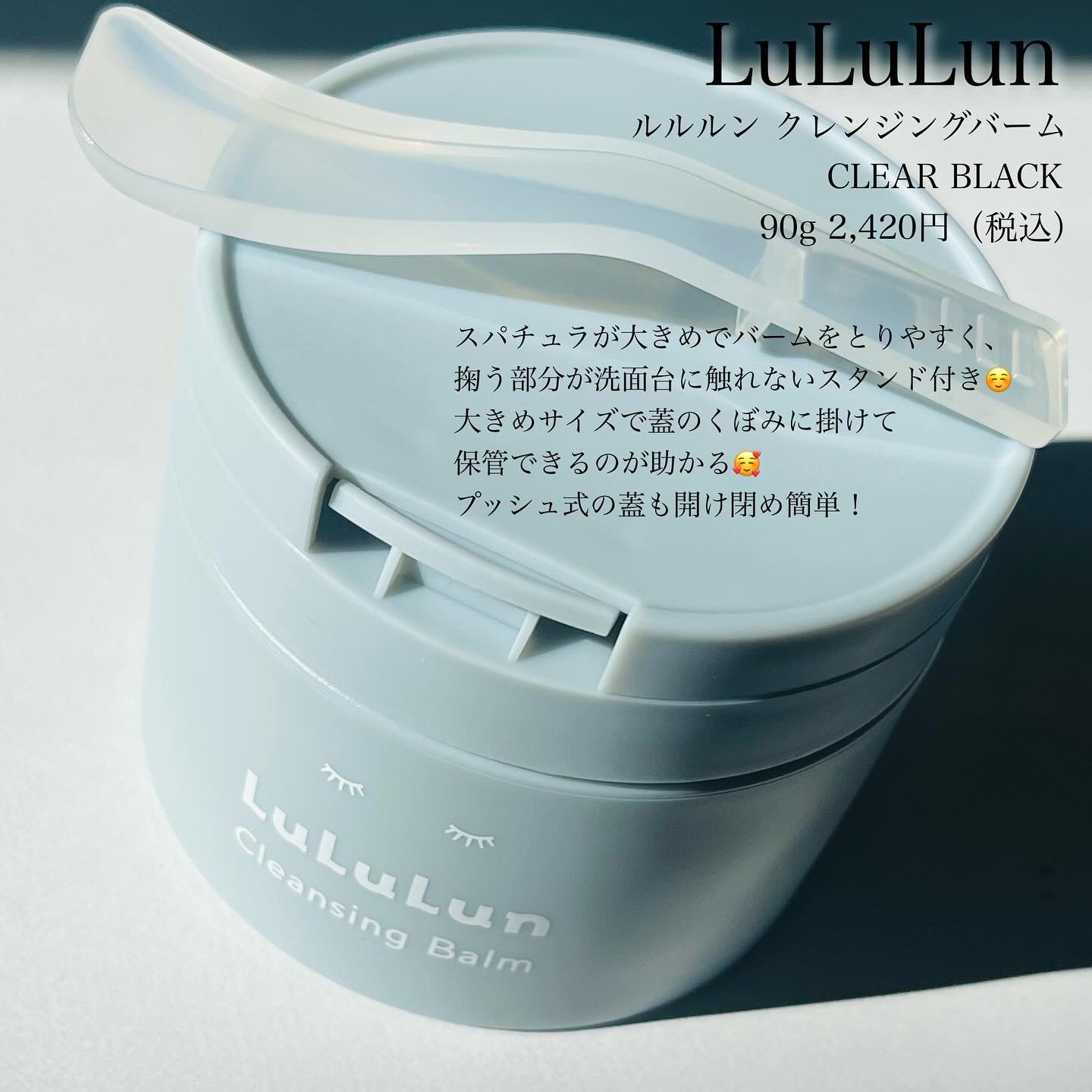 ルルルンクレンジング トーニングバーム CLEAR BLACK/ルルルン/クレンジングバームを使ったクチコミ（2枚目）