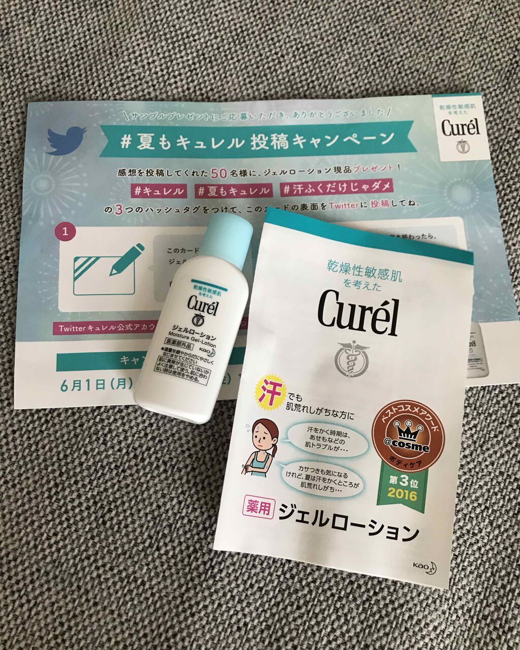 ジェルローション/キュレル/化粧水を使ったクチコミ(1枚目)