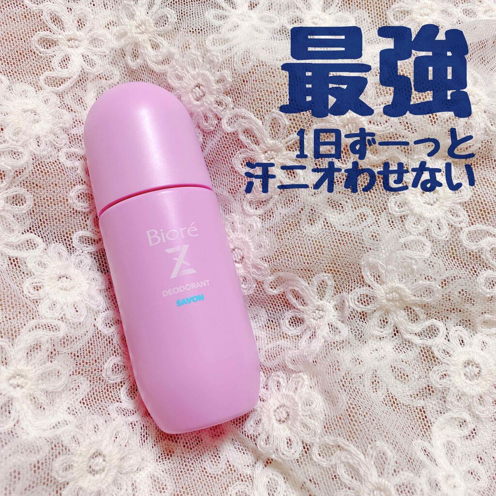 薬用デオドラントZ ロールオン せっけんの香り/ビオレ/デオドラント・制汗剤を使ったクチコミ(1枚目)