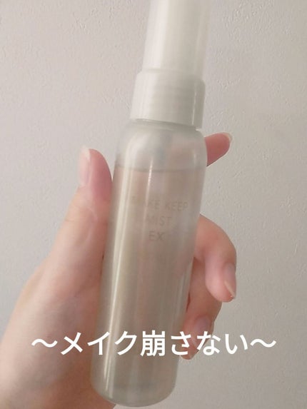 メイク キープ ミスト EX/コーセーコスメニエンス/フィックスミストを使ったクチコミ(1枚目)