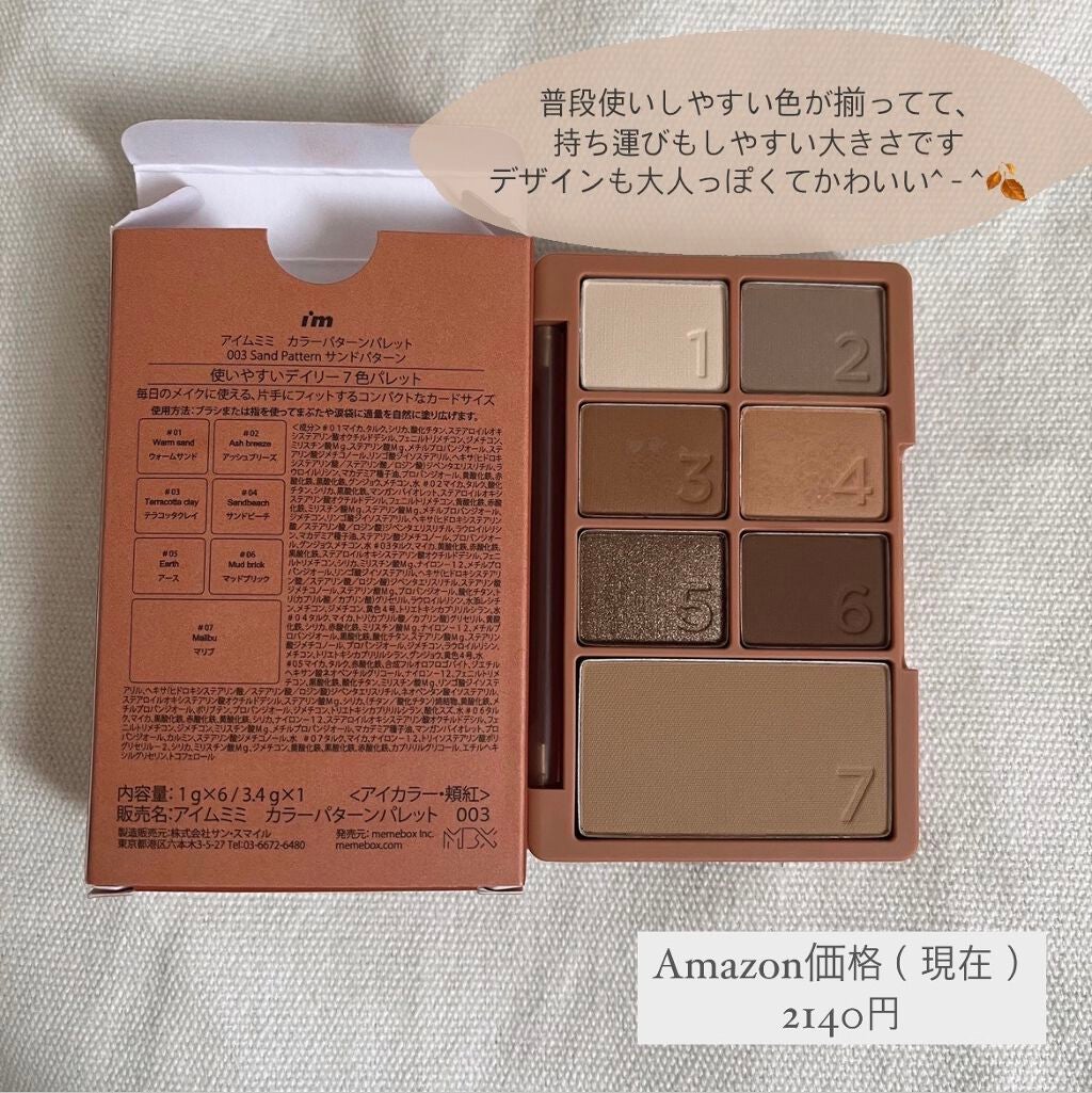 マルチキューブ/i’m meme/マルチパレットを使ったクチコミ(3枚目)