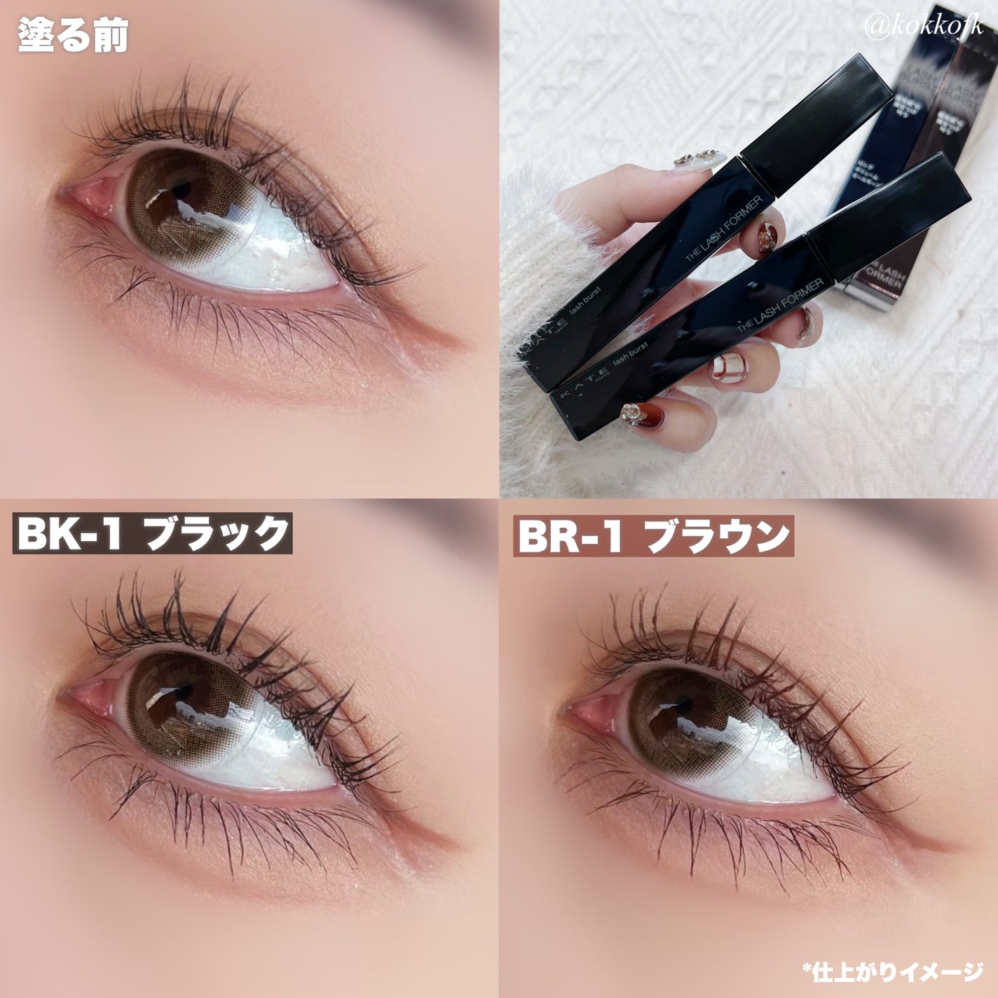 ケイト ラッシュバースト/KATE/マスカラを使ったクチコミ(5枚目)