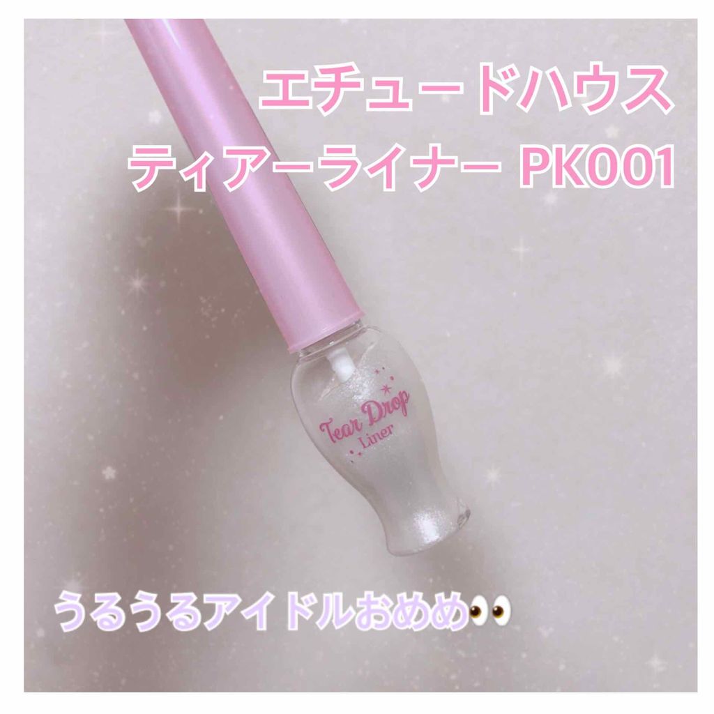 ティアー アイライナー/ETUDE/リキッドアイライナーを使ったクチコミ(1枚目)