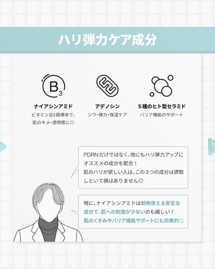 ピーディーアールエヌエッセンス PDRN 100/VT/美容液を使ったクチコミ(4枚目)