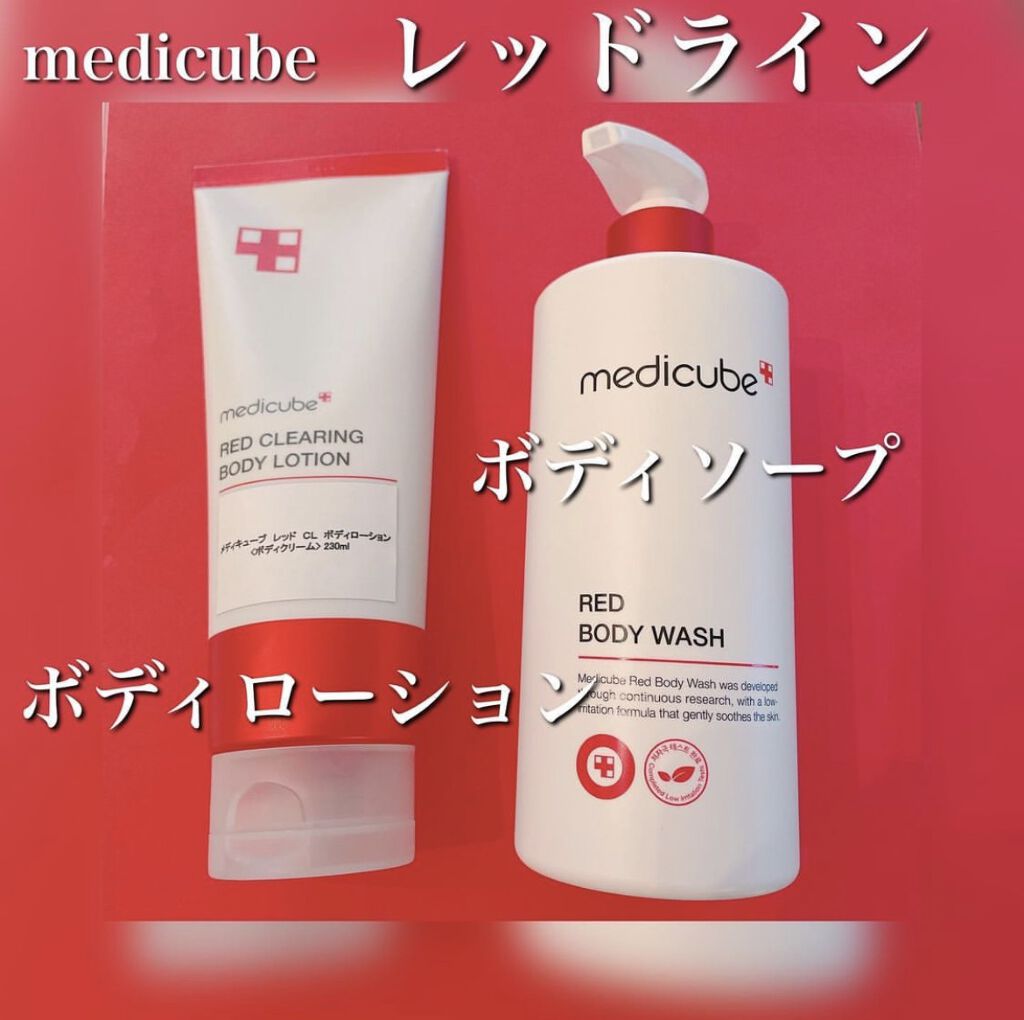 レッドボディーウォッシュ/MEDICUBE/ボディソープを使ったクチコミ（1枚目）