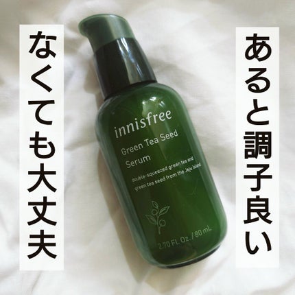 グリーンティーシード セラム N/innisfree/美容液を使ったクチコミ(1枚目)