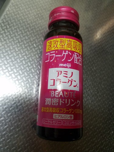 アミノコラーゲン アミノコラーゲン ボーテ ドリンクのクチコミ「たまーに飲みます。
●アミノコラーゲン　ボーテ濃密ドリンク💕

●meijiさん（昔取引の有っ.....」（1枚目）